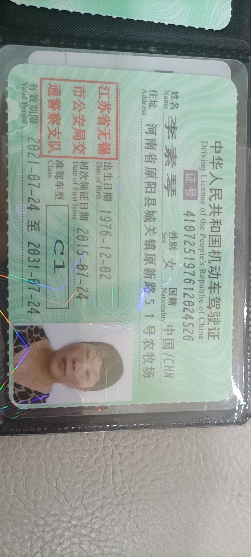 李阿姨职业证书5