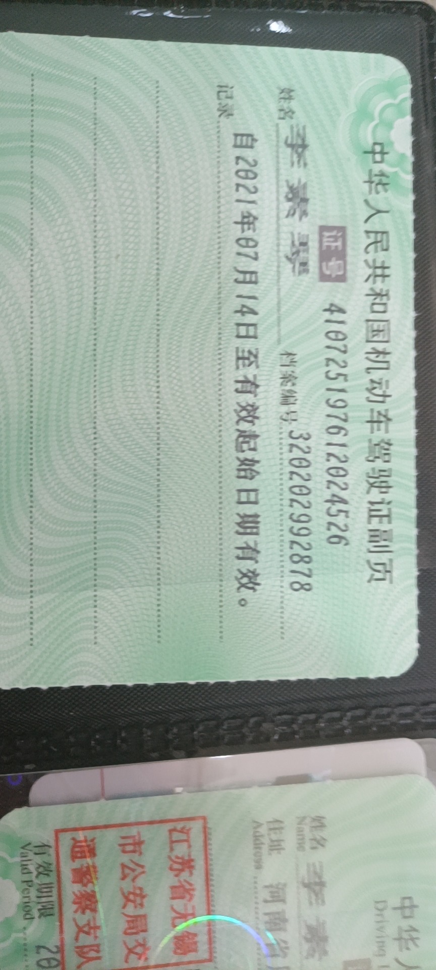 李阿姨职业证书7