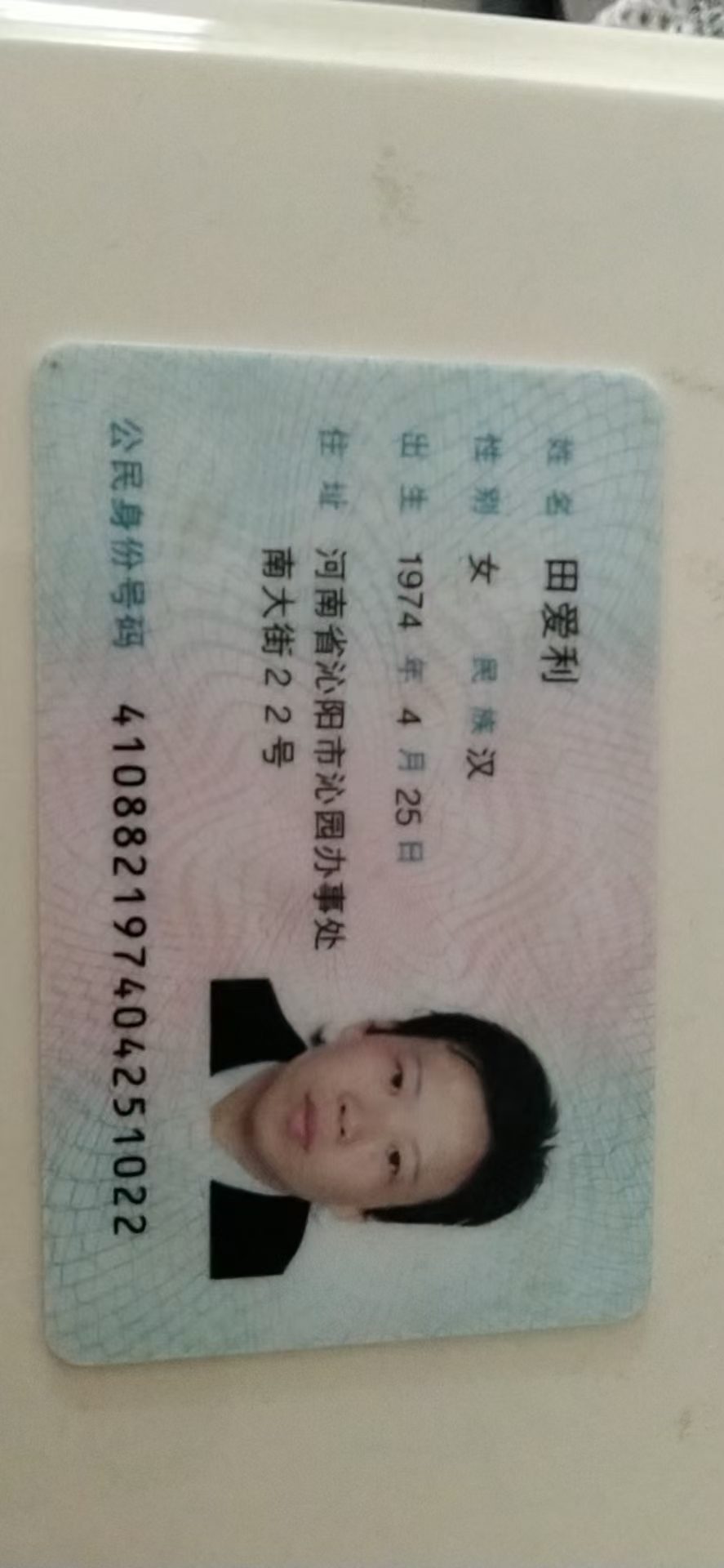田阿姨职业证书1