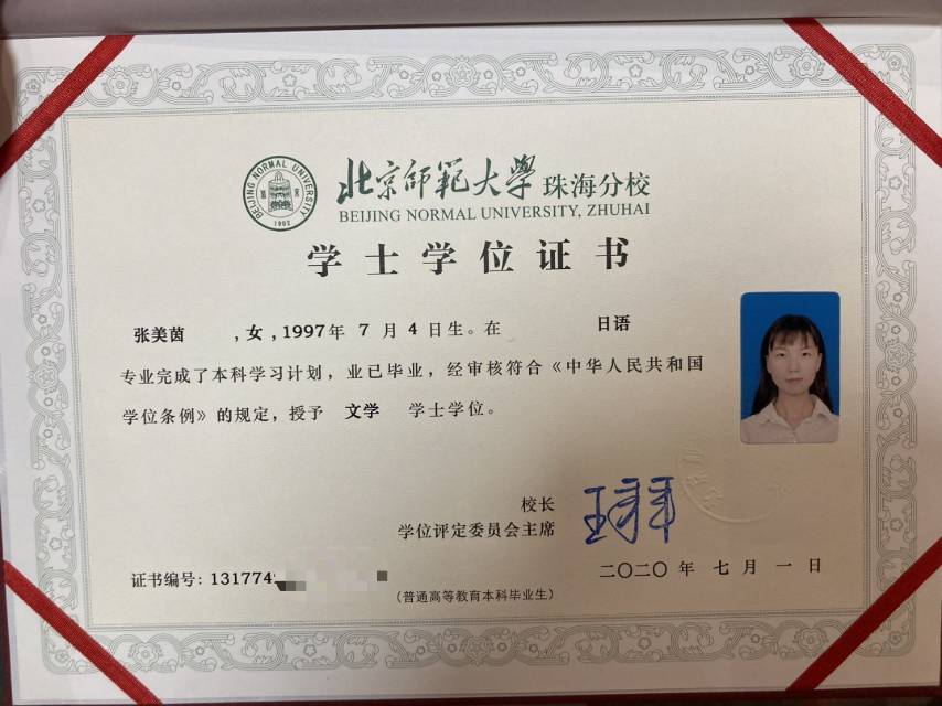 张阿姨职业证书1