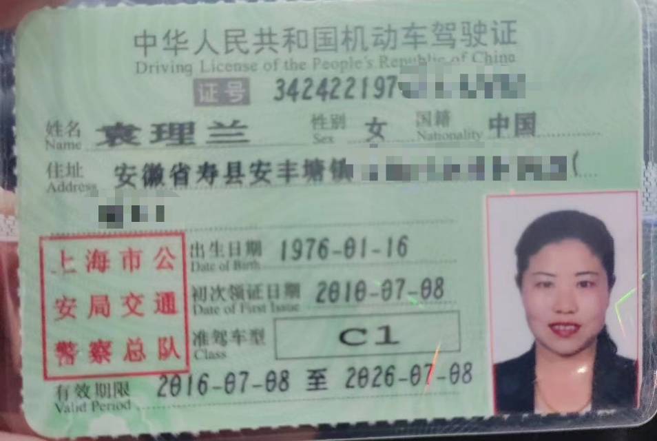 袁阿姨职业证书1