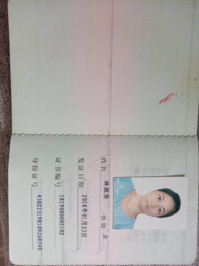 林阿姨职业证书8