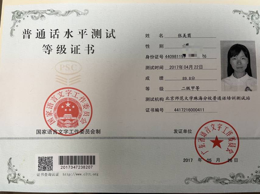 张阿姨职业证书4
