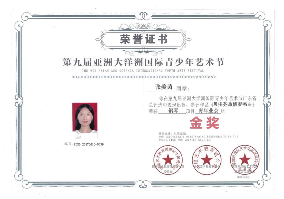 张阿姨职业证书8