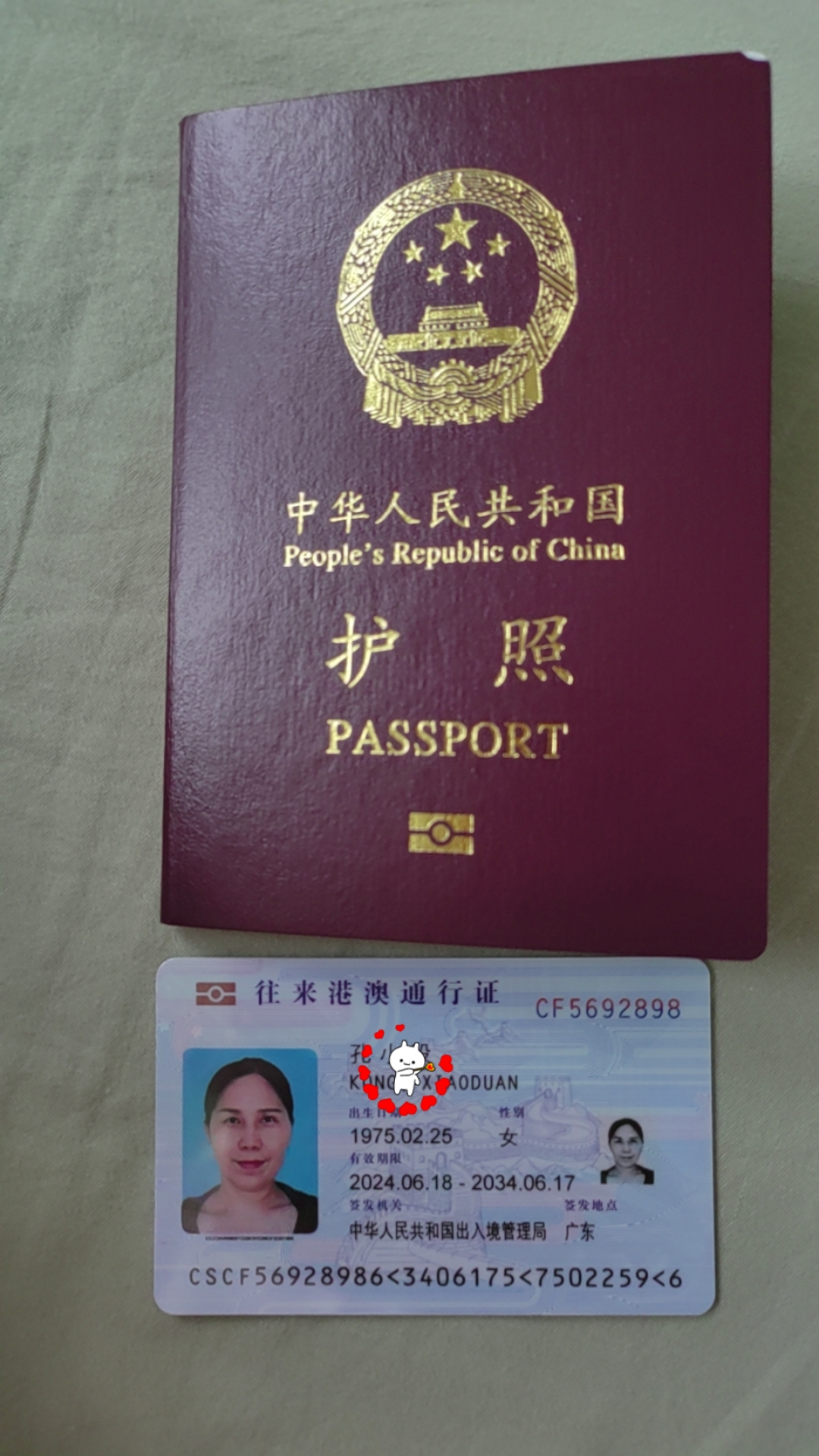 孔阿姨职业证书9