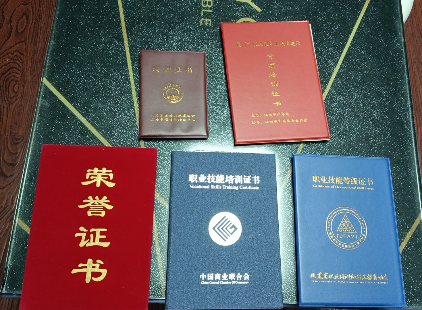 戴阿姨职业证书1