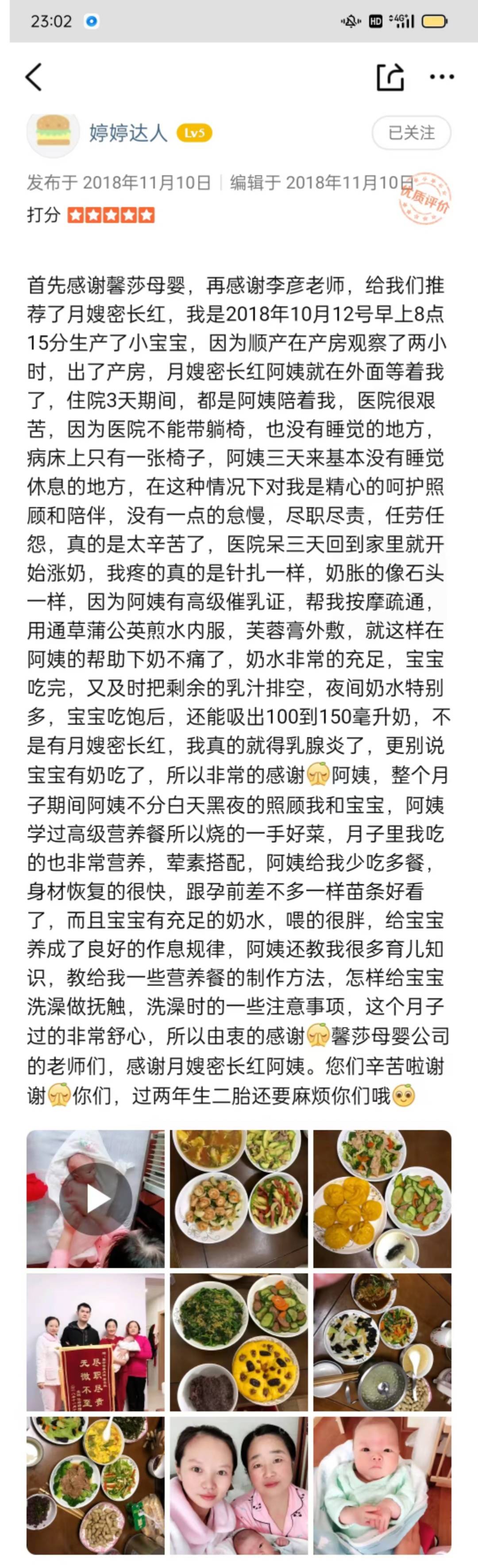 密阿姨工作生活照10