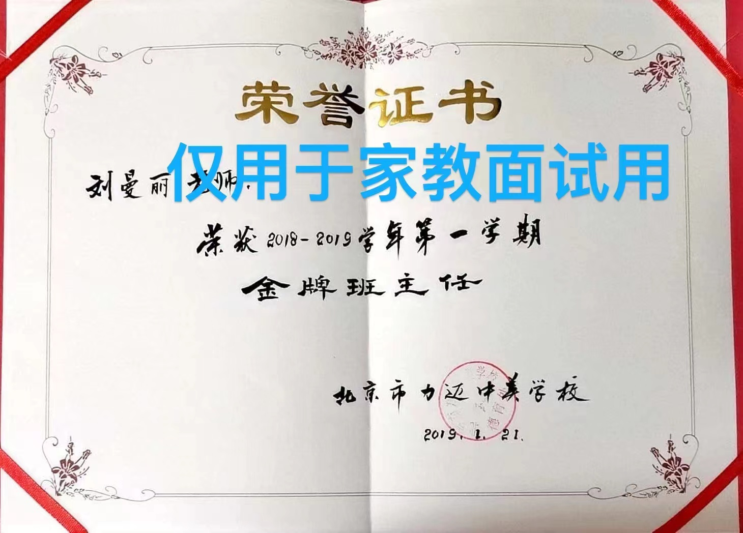 刘阿姨职业证书4