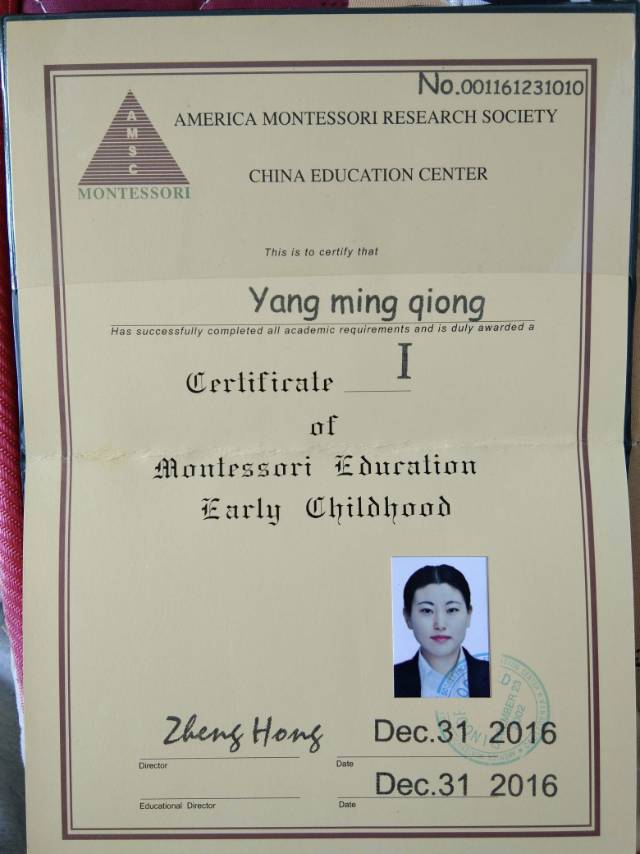 杨阿姨职业证书1
