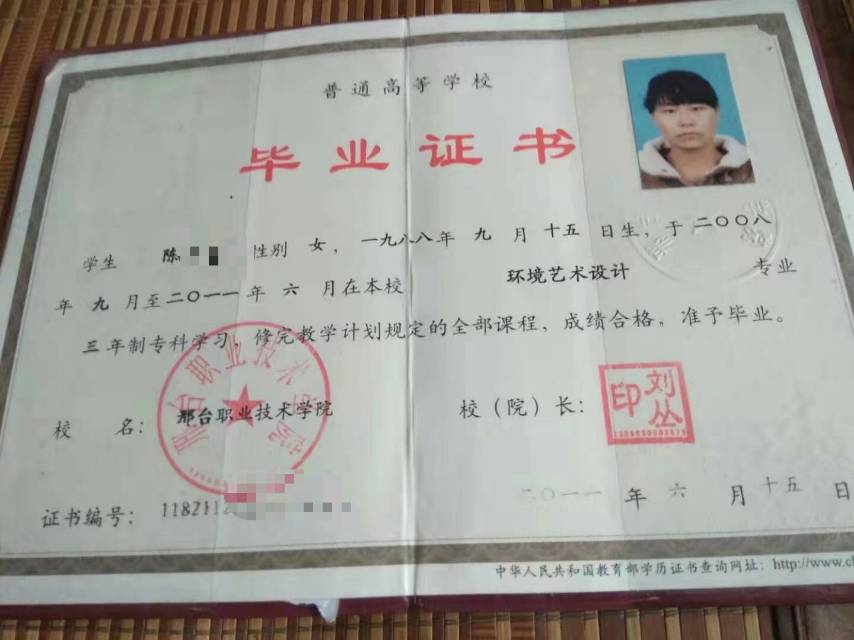 陈阿姨职业证书4