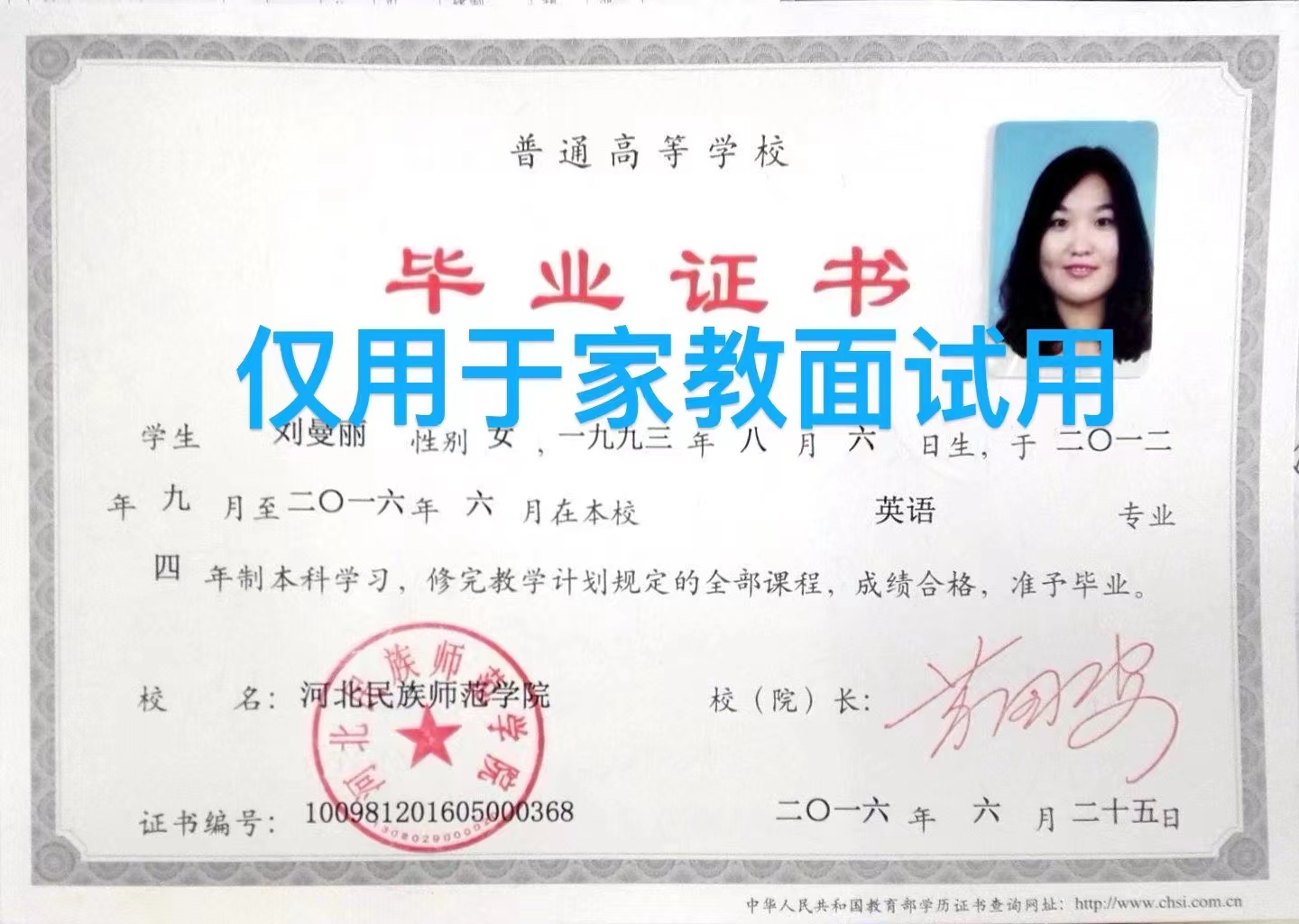 刘阿姨职业证书9