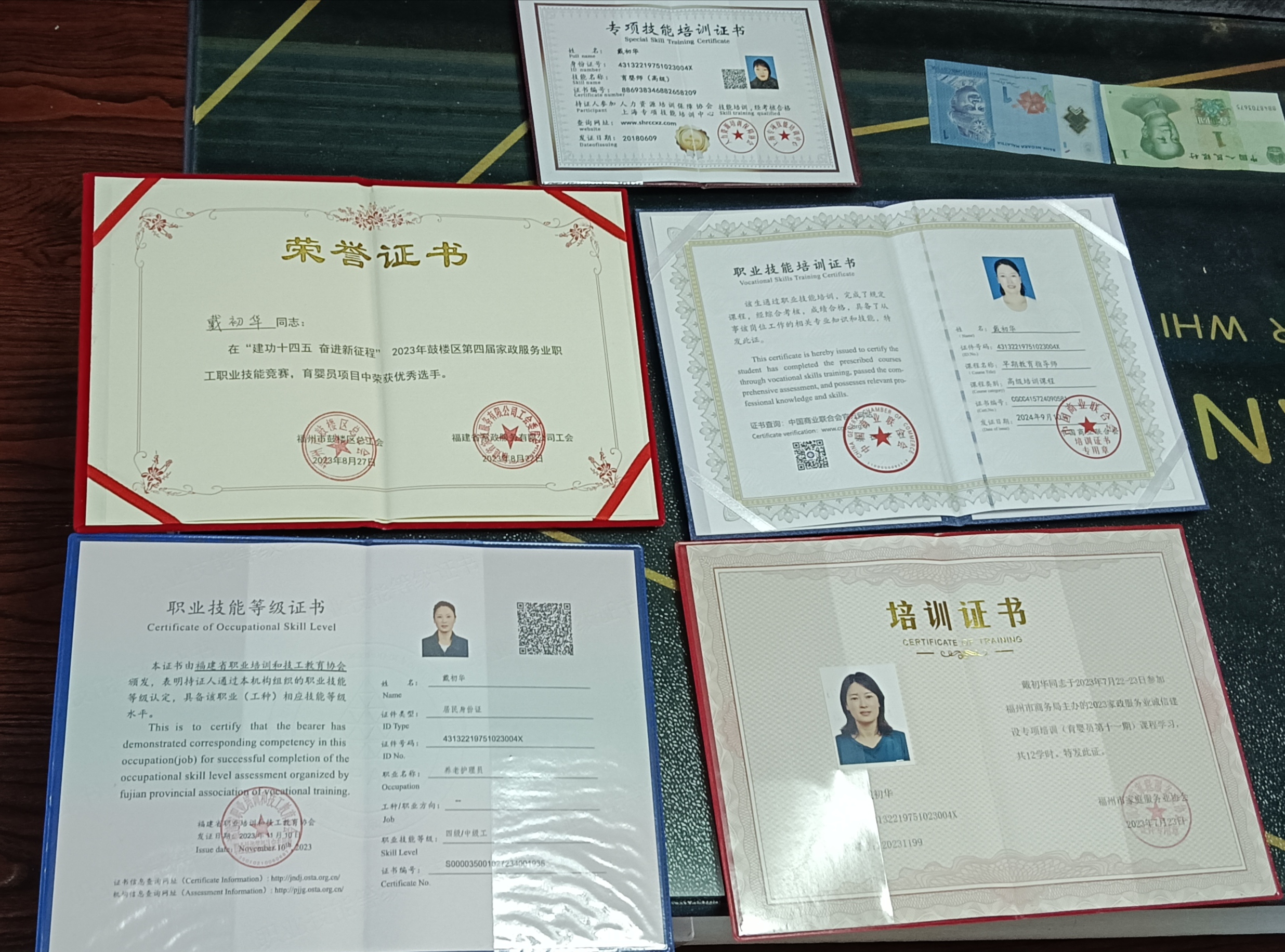 戴阿姨职业证书2