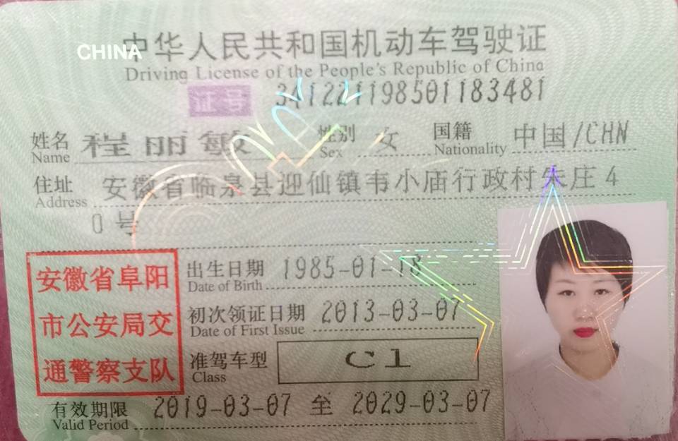 程阿姨职业证书3