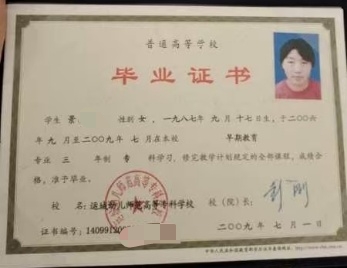 景阿姨职业证书3