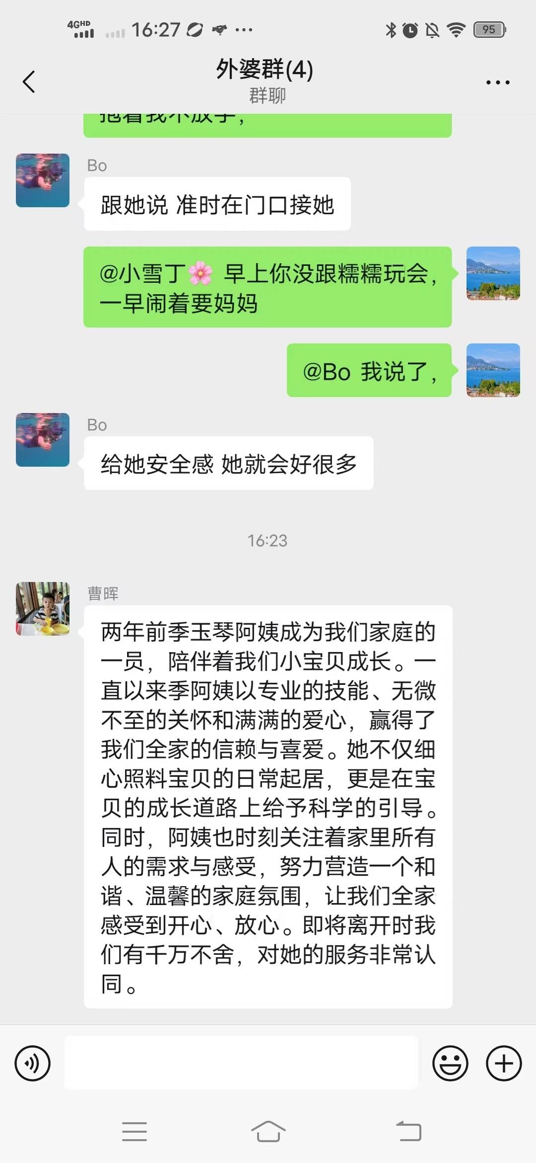 季阿姨职业证书9