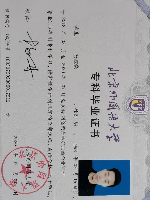 杨师傅职业证书3