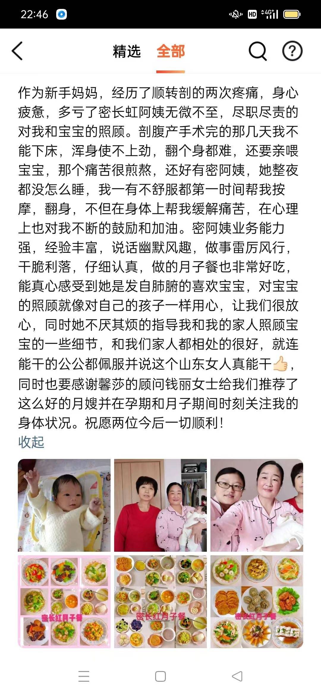 密阿姨缩略图8