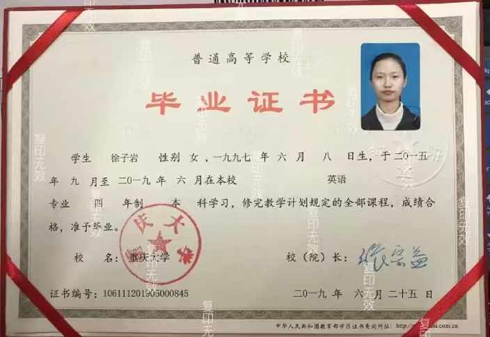 徐阿姨职业证书1