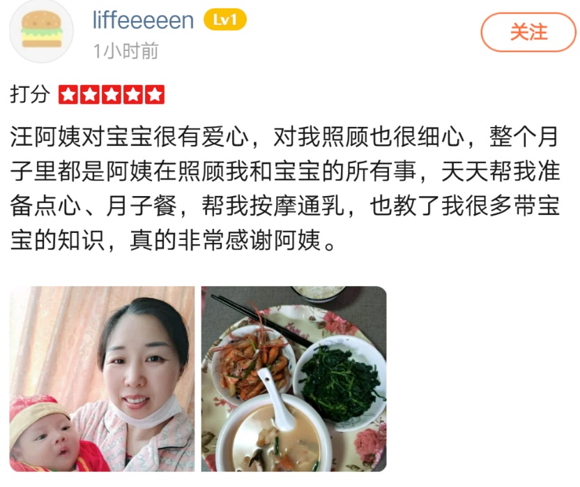 汪阿姨职业证书5