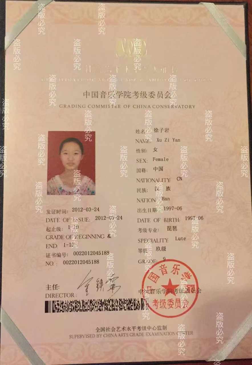 徐阿姨职业证书2