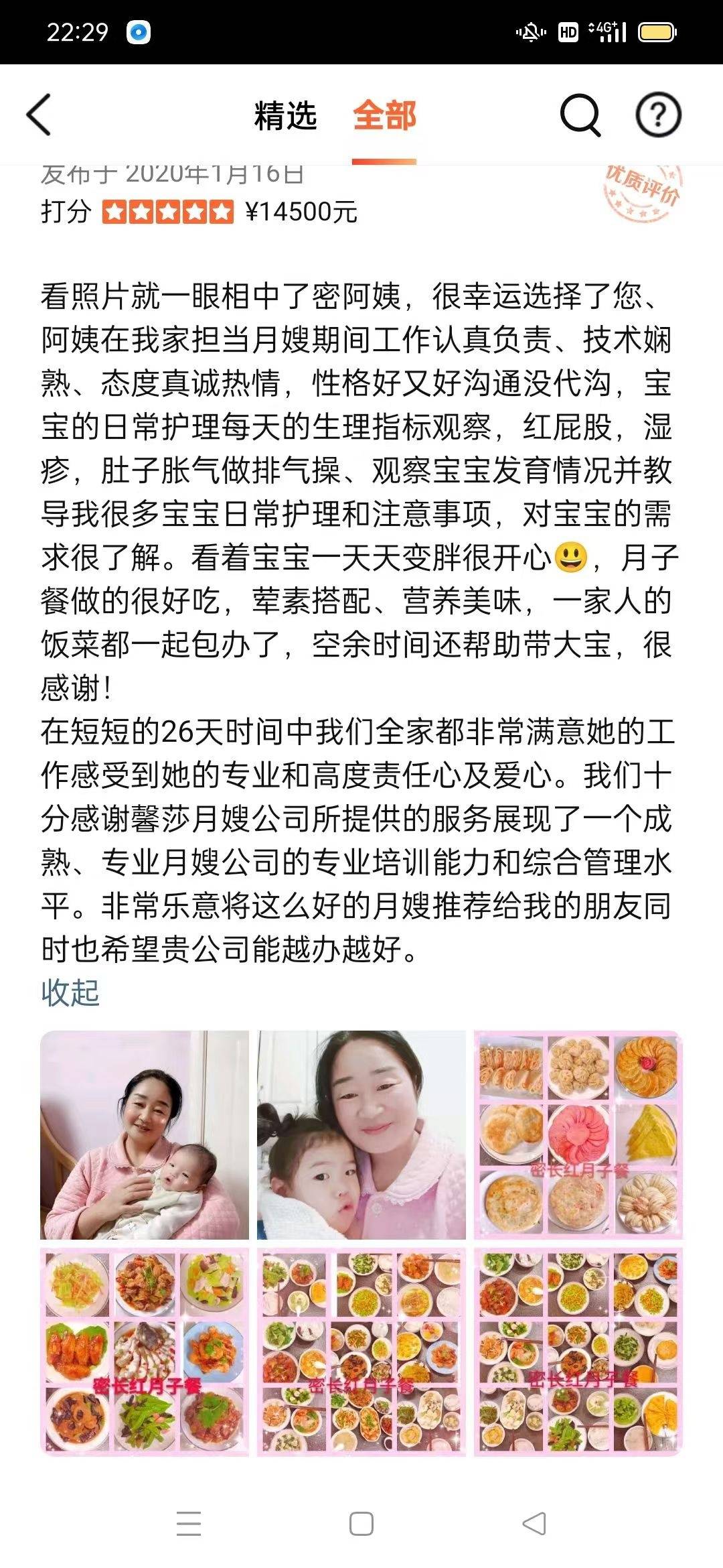 密阿姨工作生活照11