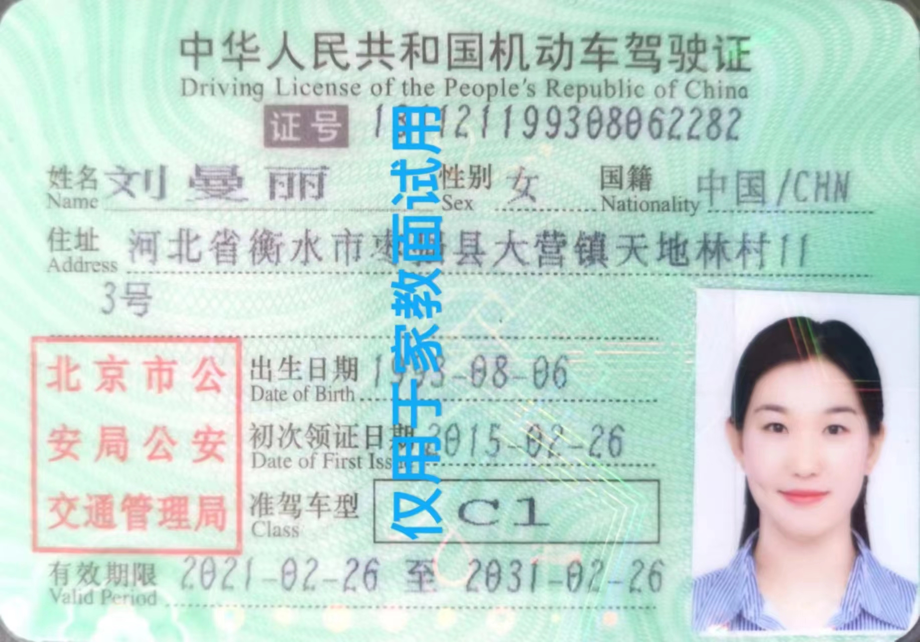 刘阿姨职业证书11