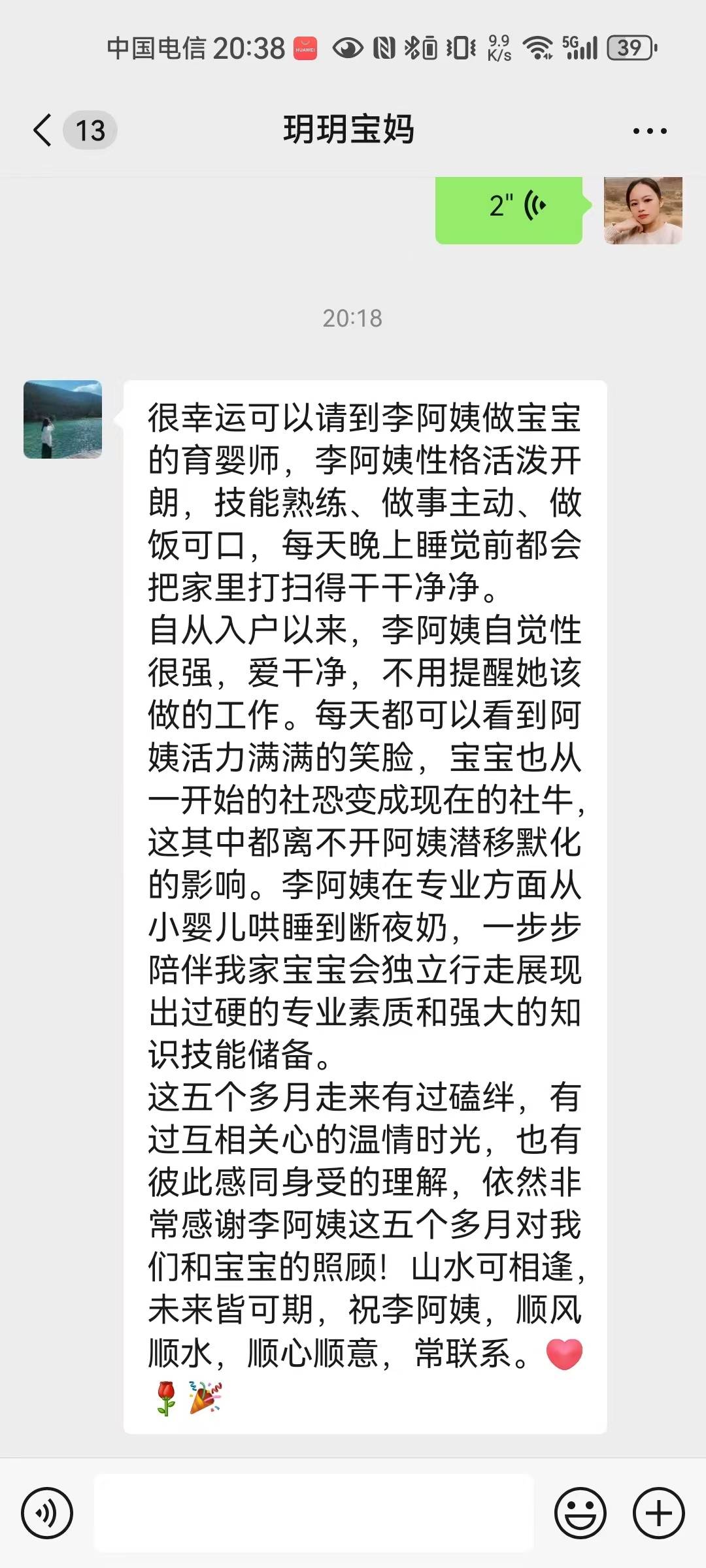 李阿姨职业证书5