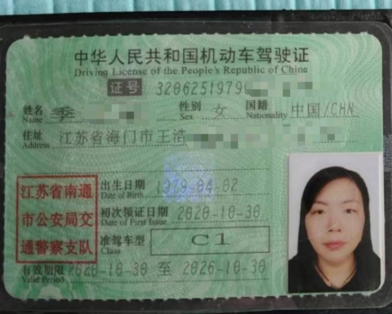 季阿姨职业证书1