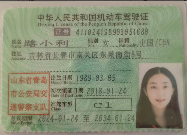 路阿姨职业证书4