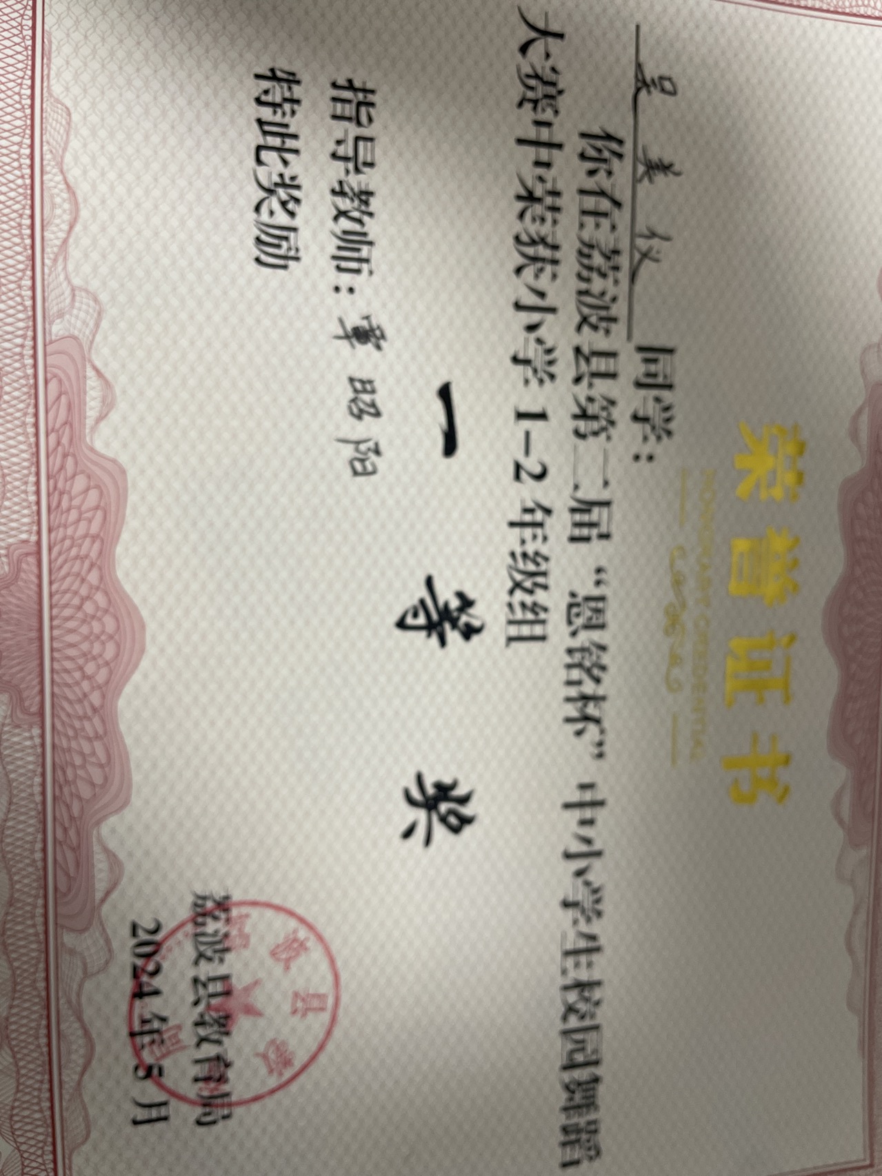 覃阿姨职业证书7