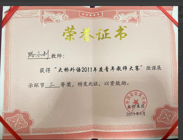 路阿姨职业证书2