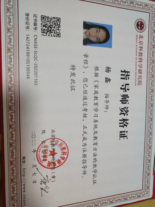 杨阿姨职业证书1