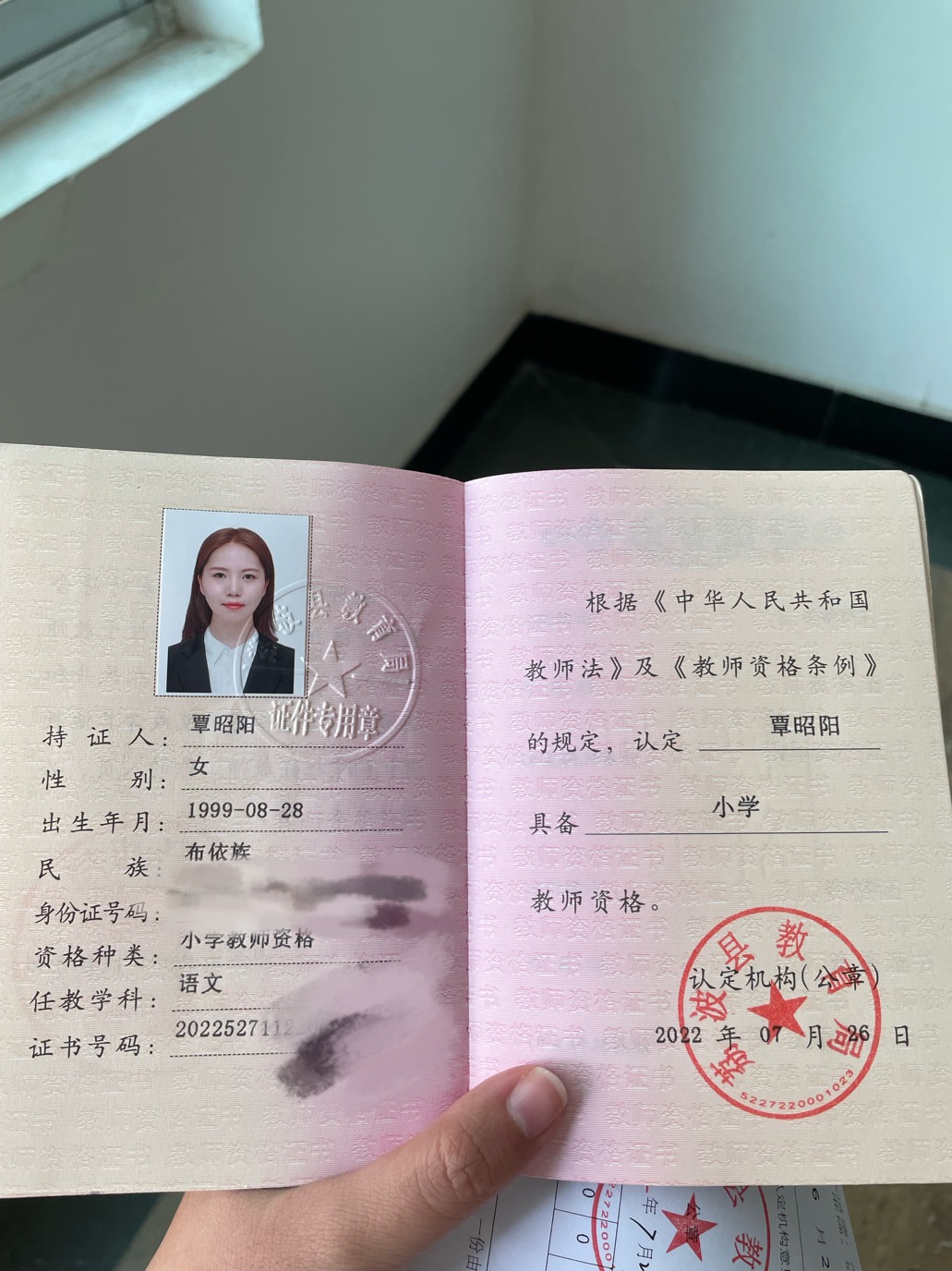 覃阿姨职业证书5
