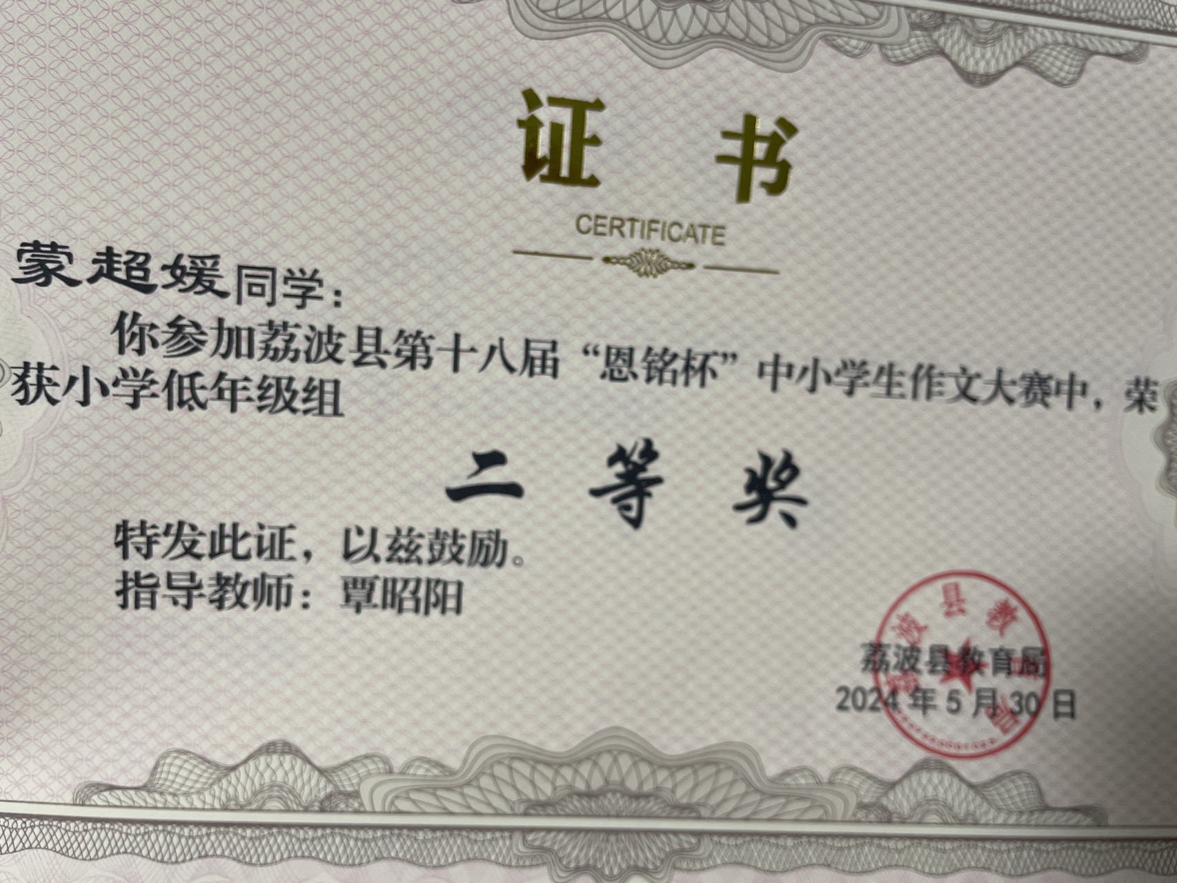 覃阿姨职业证书6