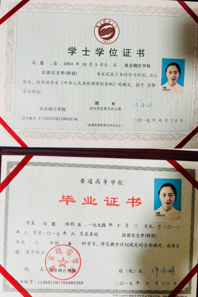 马阿姨职业证书2