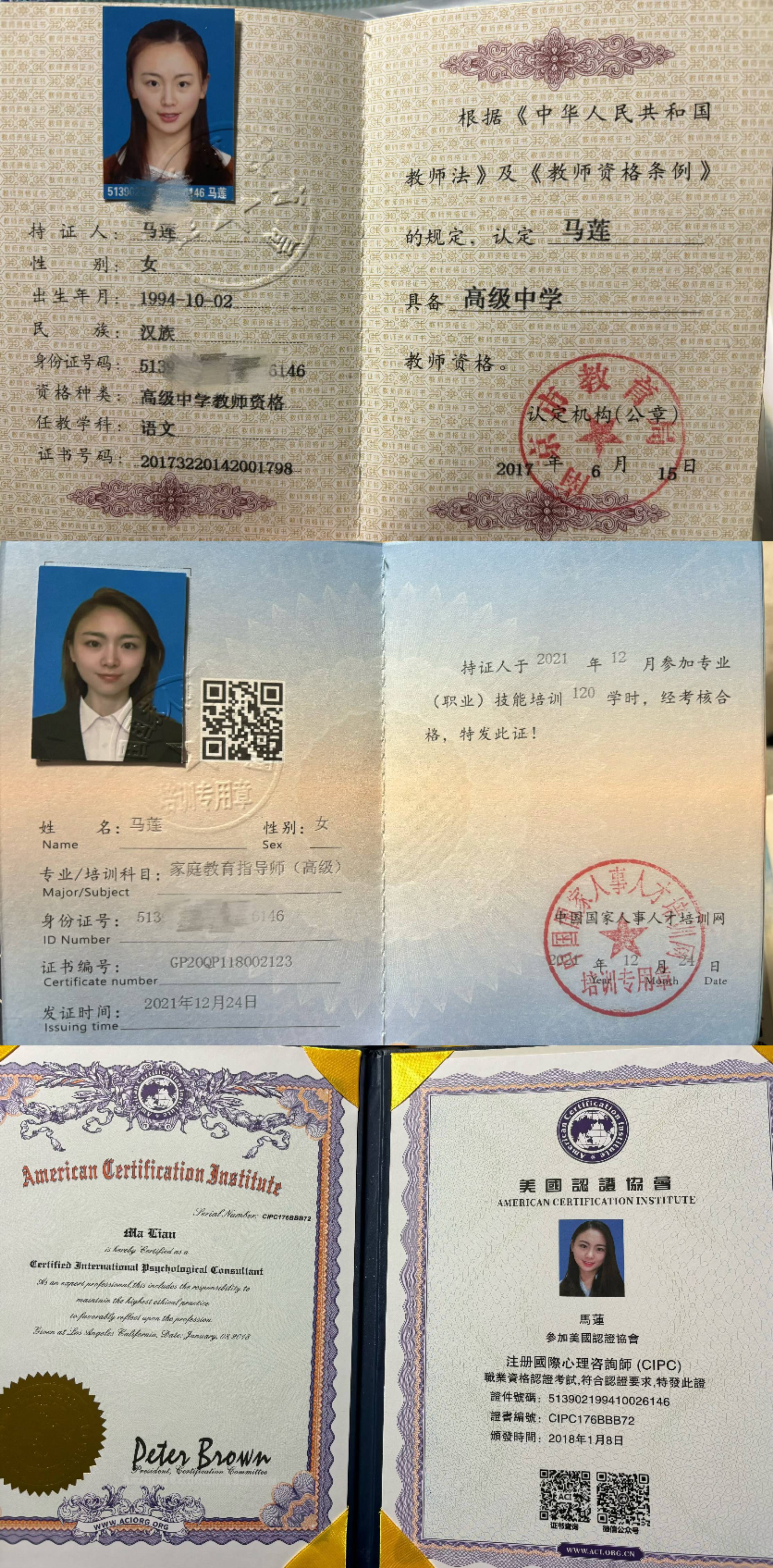 马阿姨职业证书1