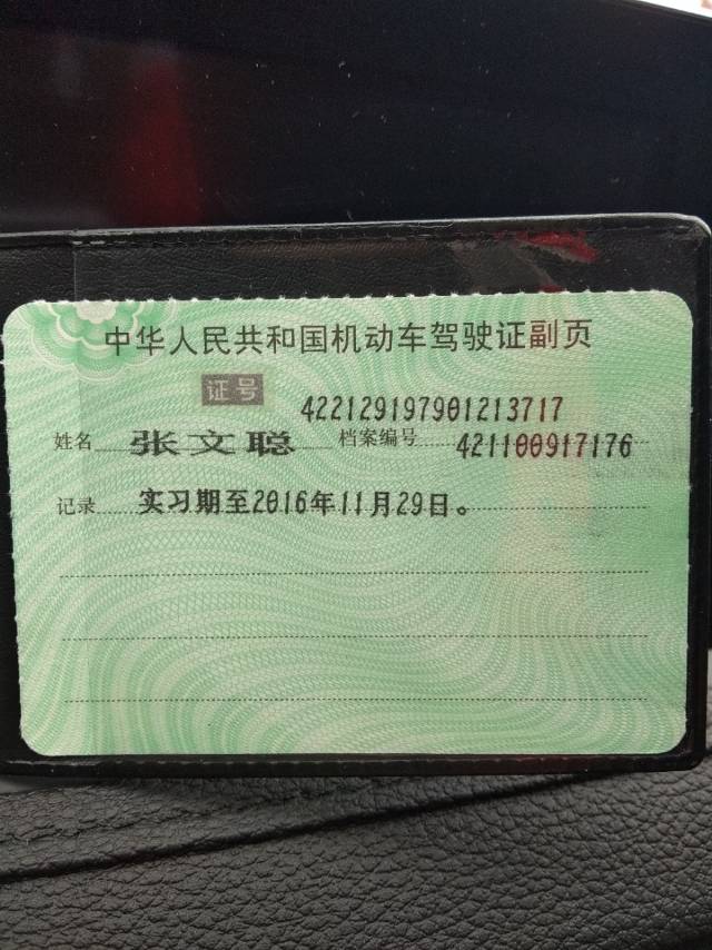 张师傅职业证书5
