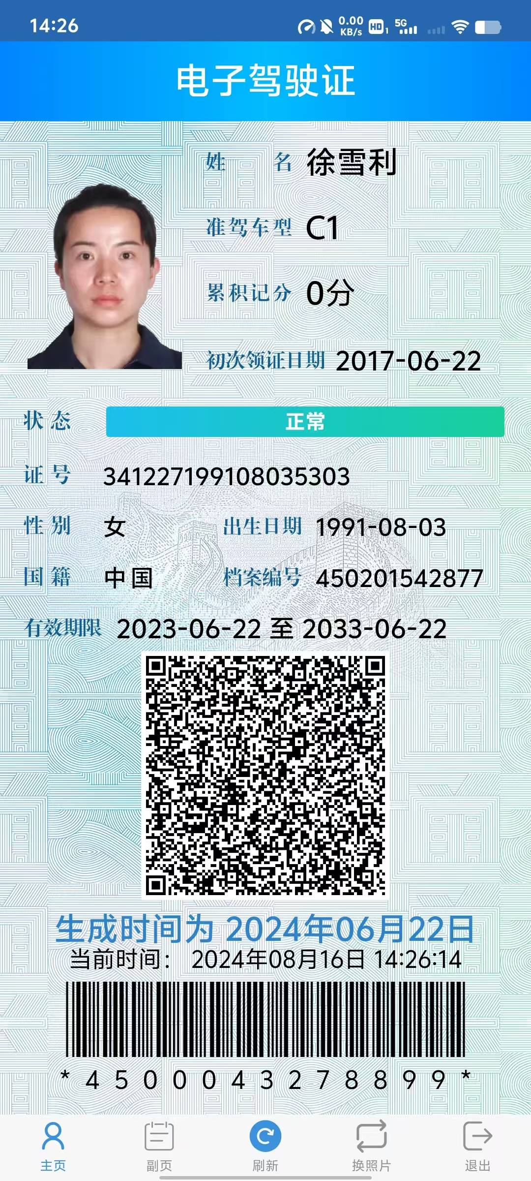 徐阿姨缩略图8