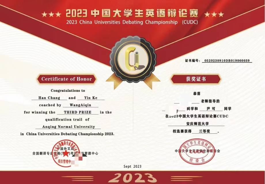 尹阿姨职业证书5