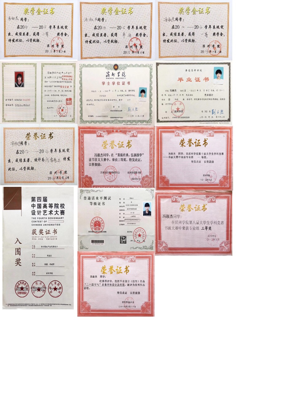 冯阿姨职业证书1