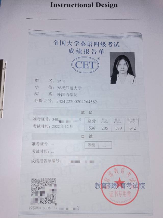 尹阿姨职业证书1