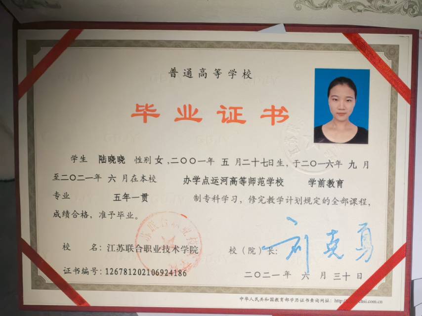 陆阿姨职业证书3