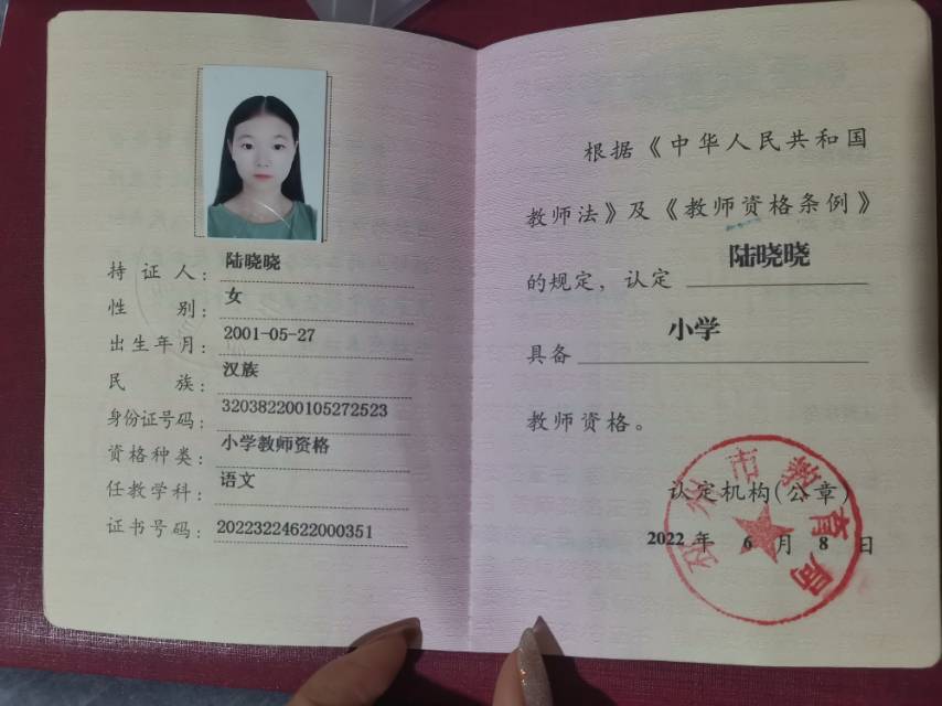 陆阿姨职业证书4