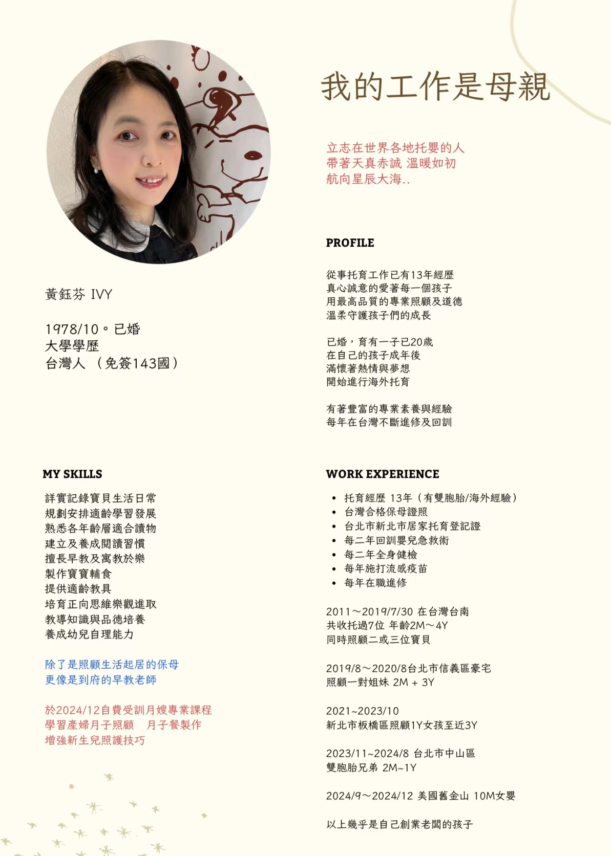 黄阿姨缩略图2