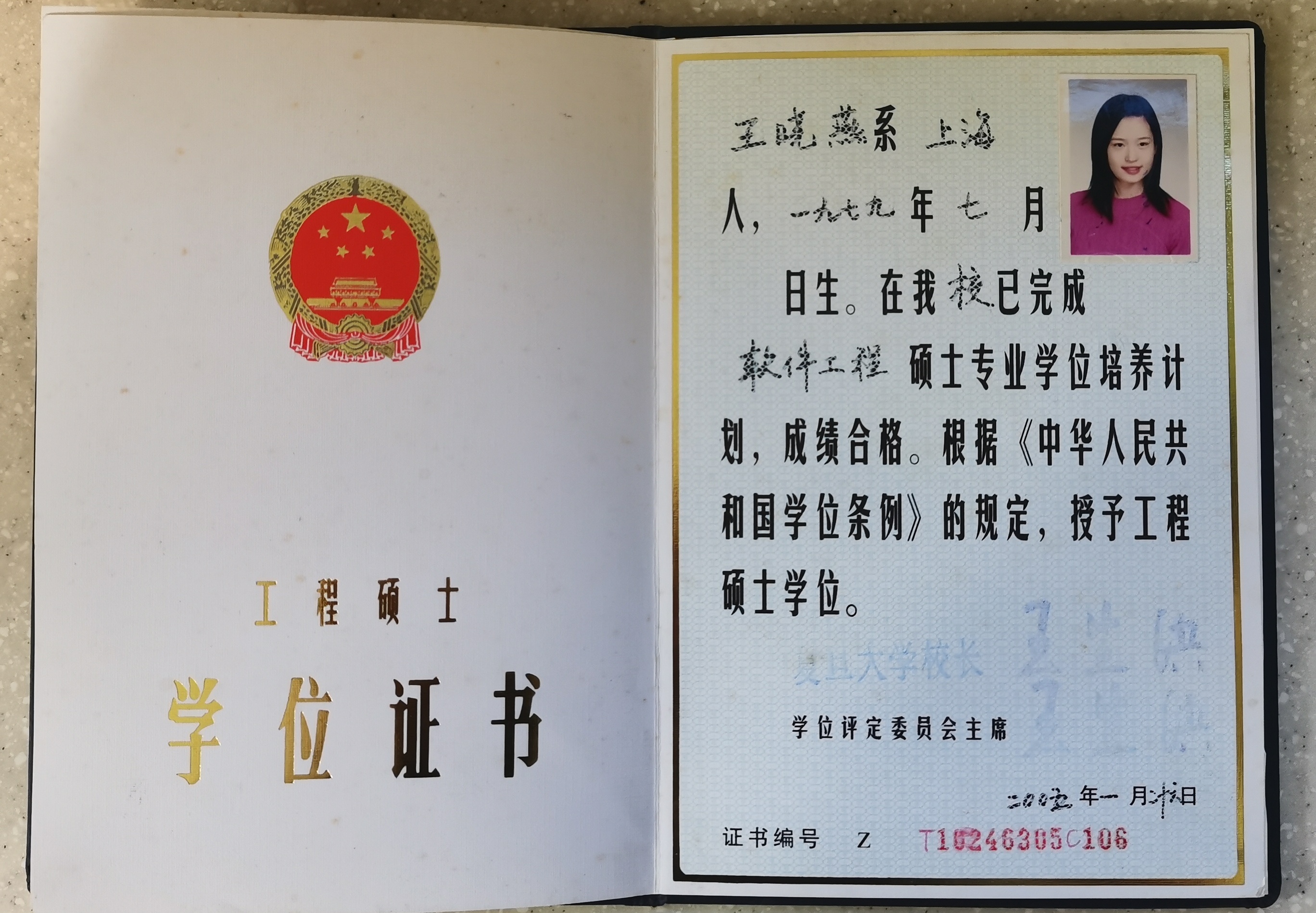 王阿姨职业证书1