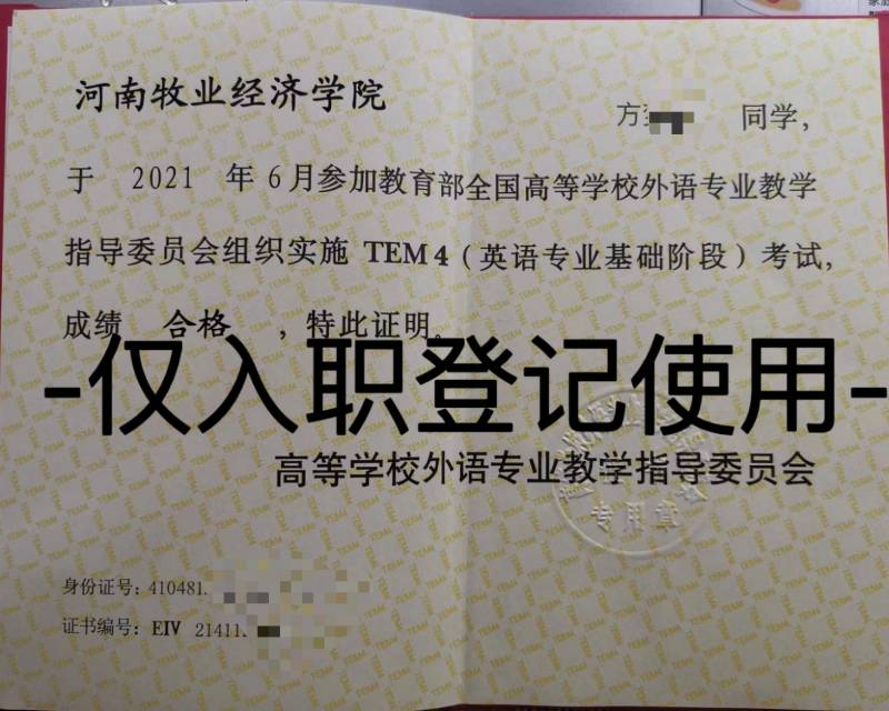 方阿姨职业证书3