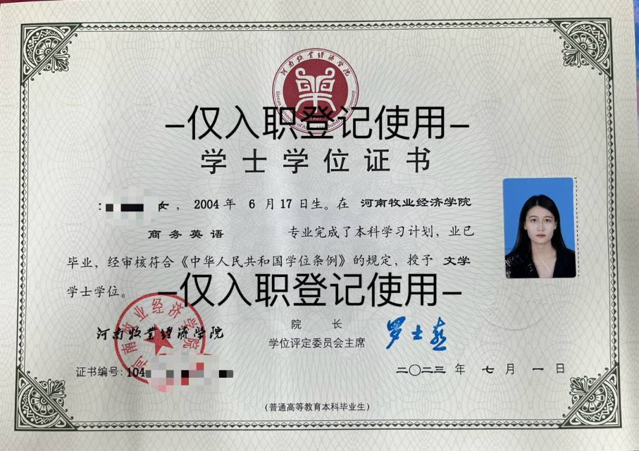 方阿姨职业证书1