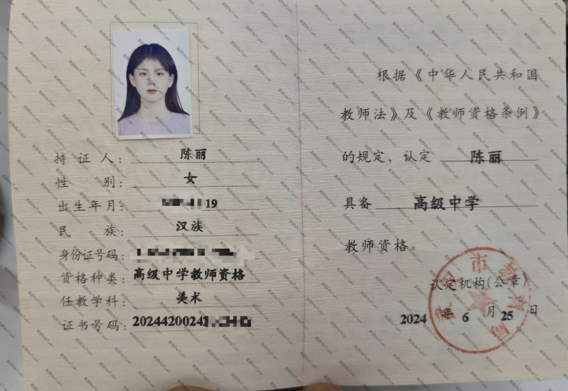 陈阿姨职业证书1