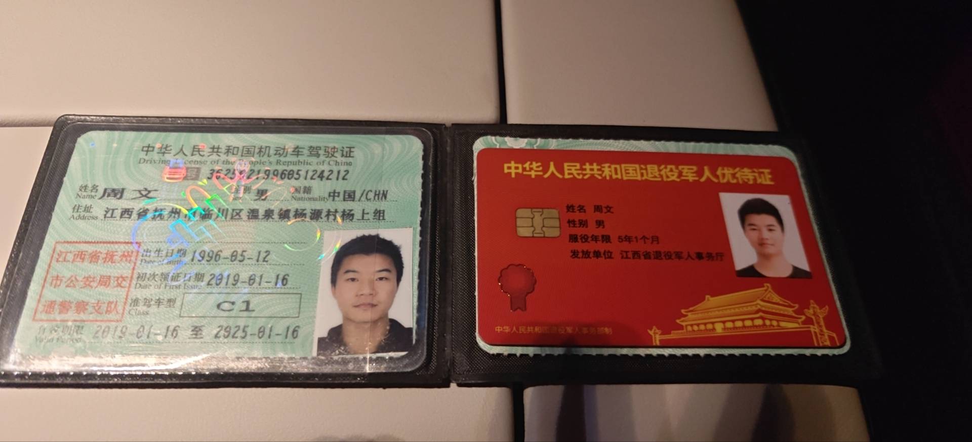 周师傅职业证书1