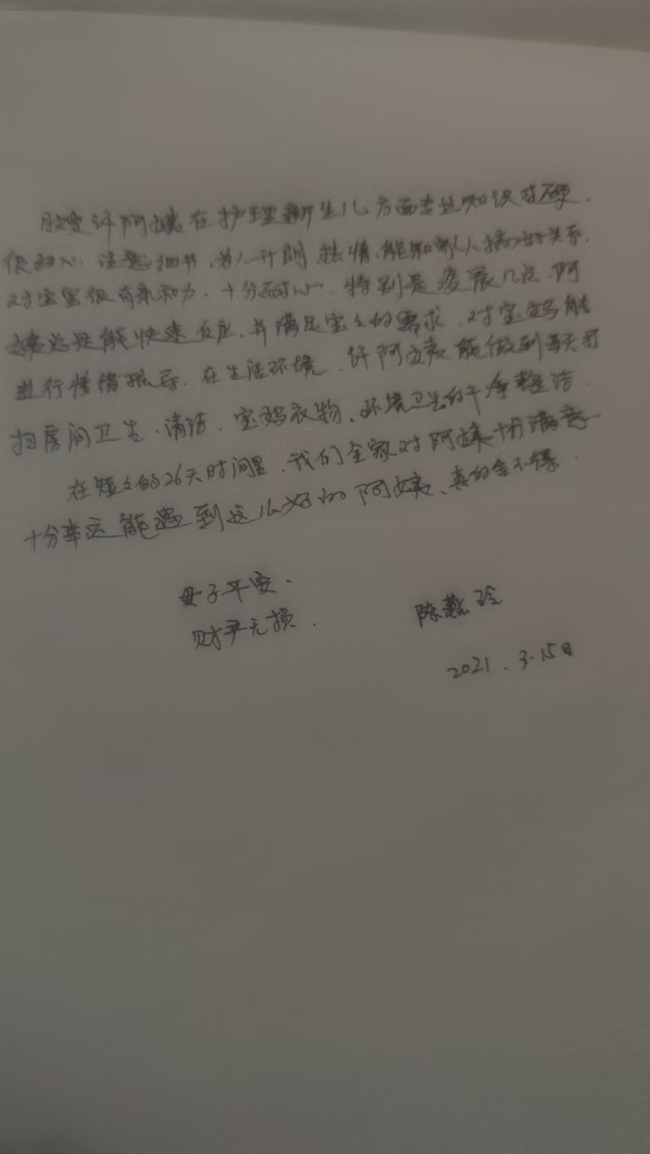 许阿姨工作生活照9